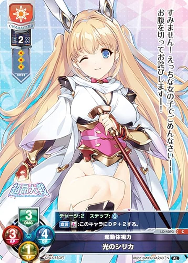 旧リセ　旧lycee　神速のアリス　未交換ラキカ　アリスソフト　アリスモータース Amazon.co.jp: リセ/オーバーチュア LO-4043 AL教法王